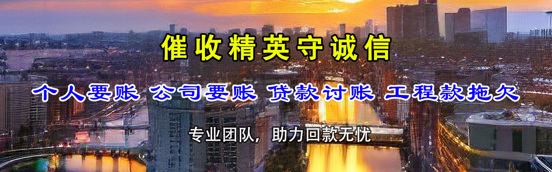 泗阳要债公司