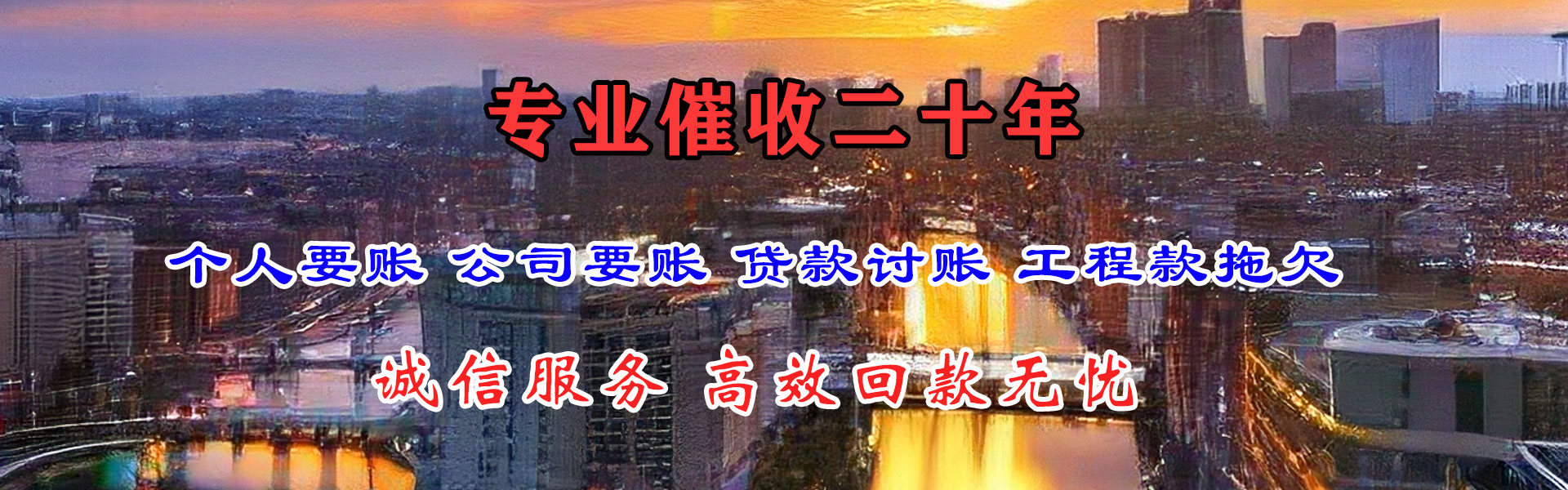 泗阳要账公司